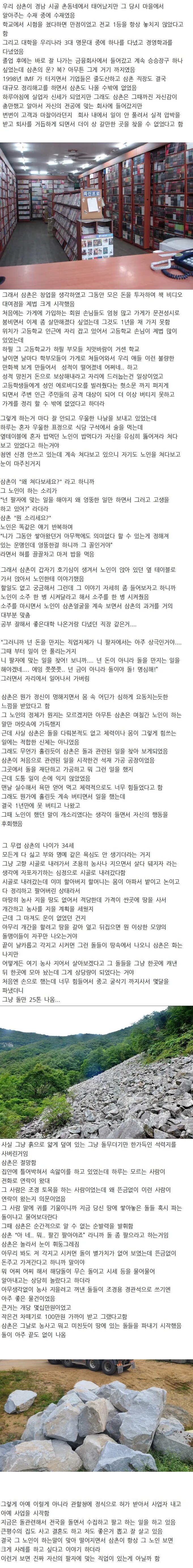 넌 돌을 만지는 일을 할 팔자야