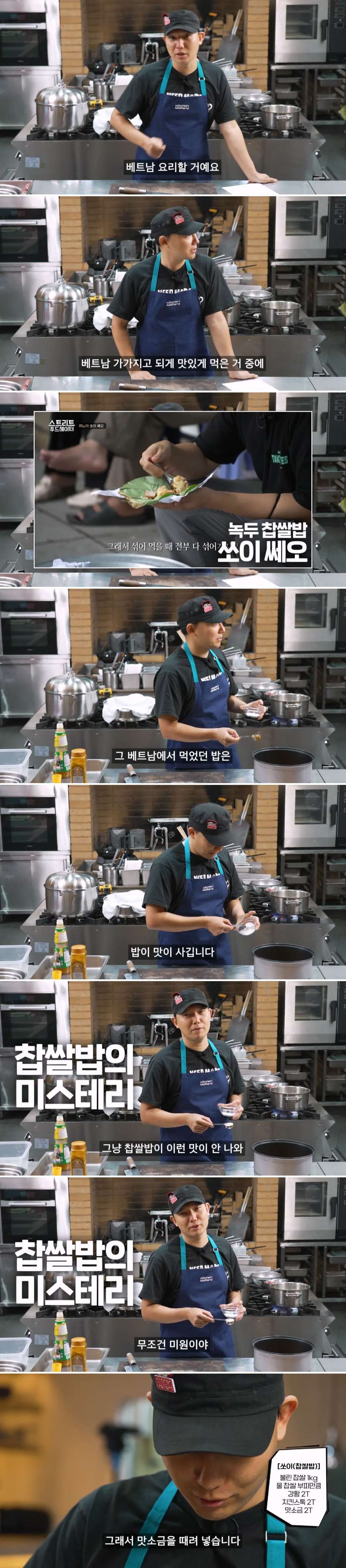 승우아빠피셜 동남아 길거리 음식이 맛있는 이유