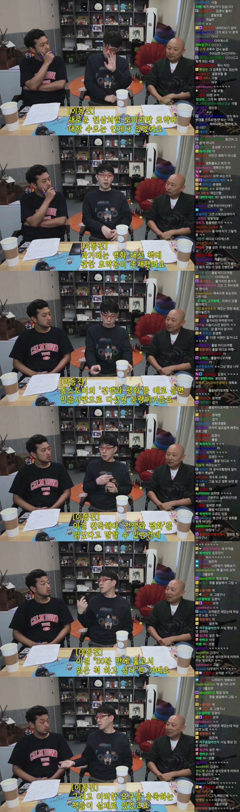 영화 리뷰 유튜브 시청에 대한 이동진 평론가의 생각.jpg