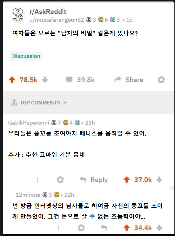 여자들이 모르는 남자의 비밀은 뭐가 있어??