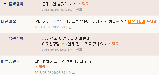 PC방 알바에게 인사 잘한 남자의 결과