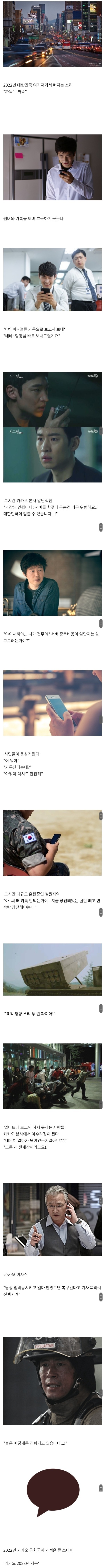 영화 카카오톡 줄거리 유출.jpg 