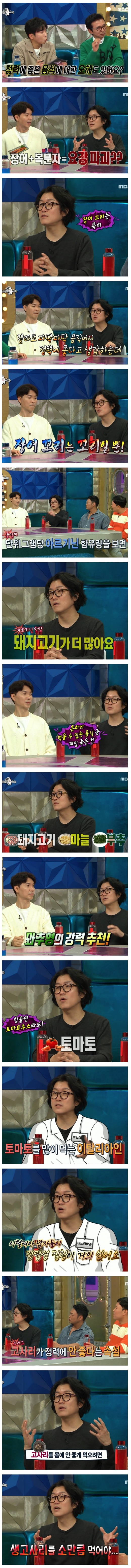 장어꼬리보다 정력에 더 좋은 음식.jpg