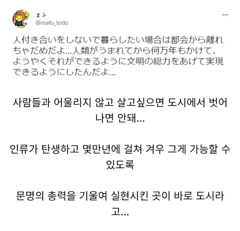 사람과 부대끼는게 싫다고 시골가면 안되는 이유