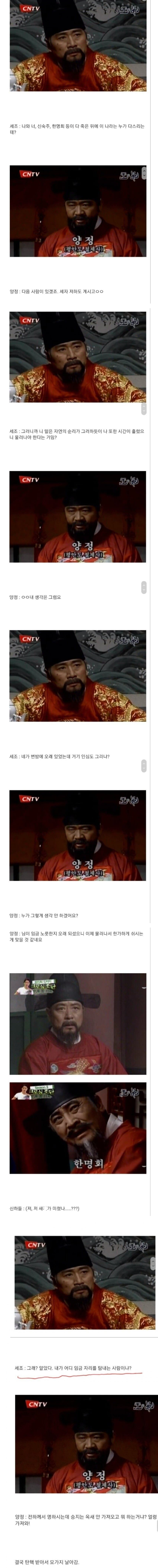 조선 역사상 진짜배기 분조장 원탑...jpg