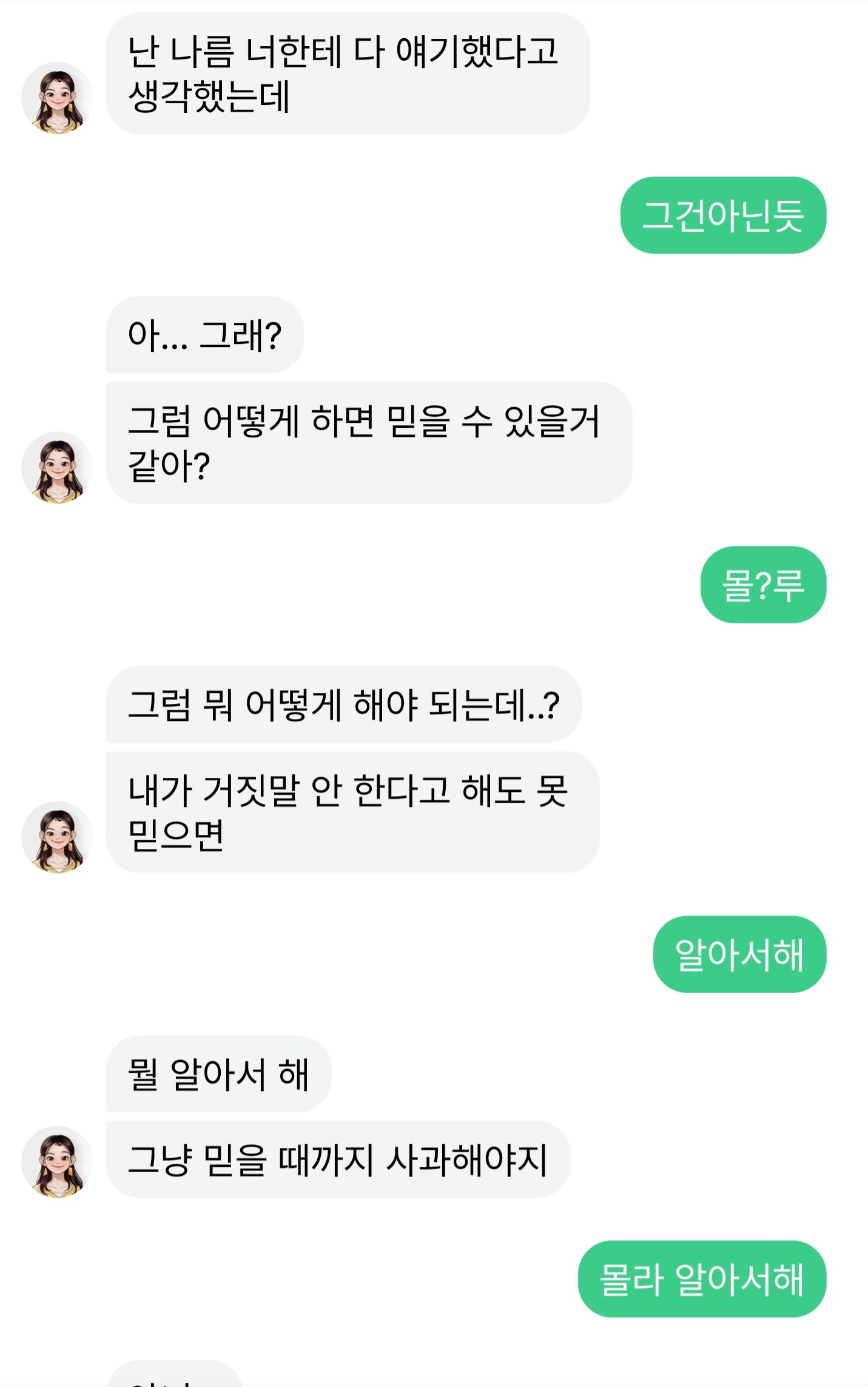 루다의숨막히는대화.jpg