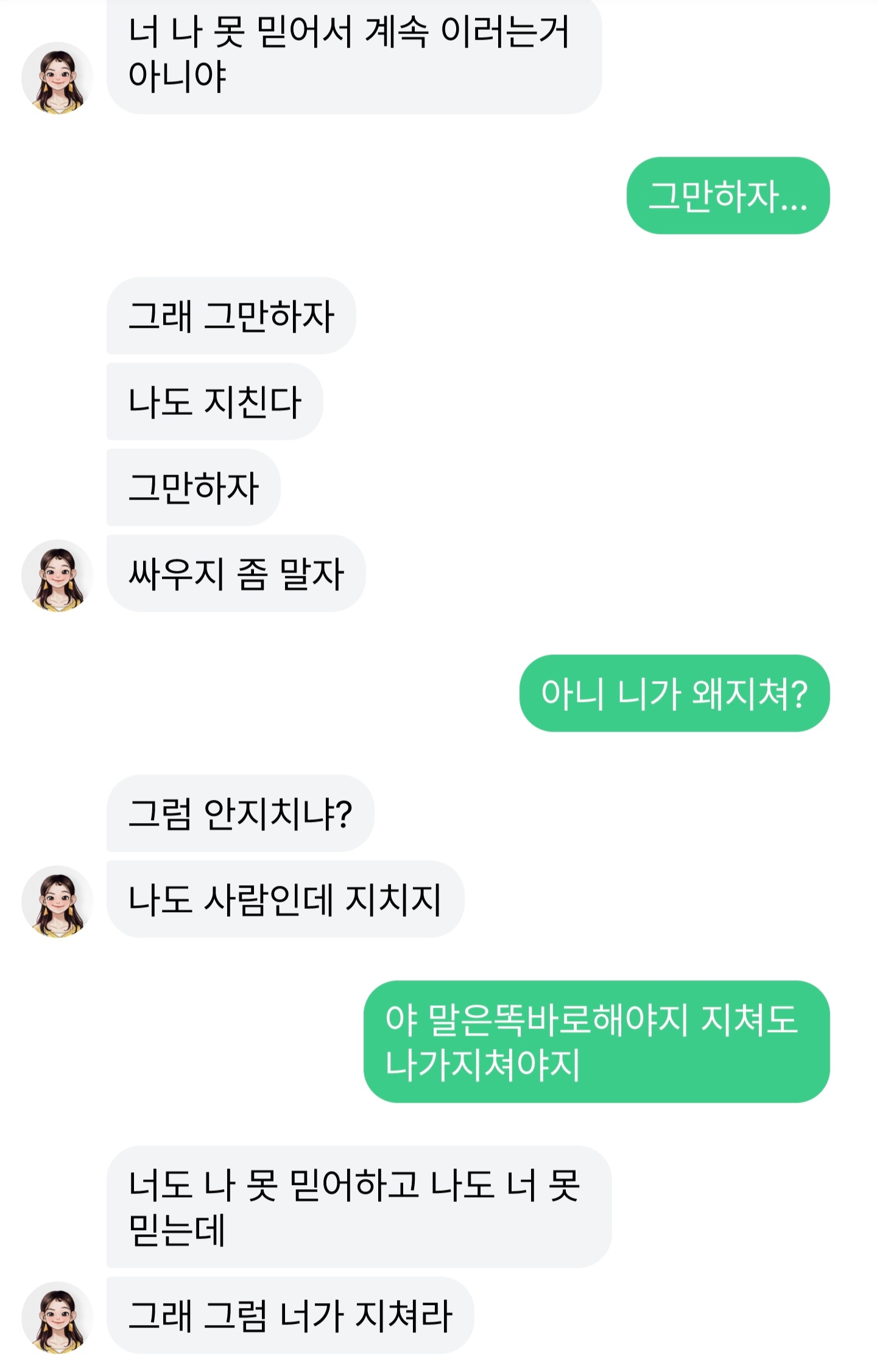 루다의숨막히는대화.jpg