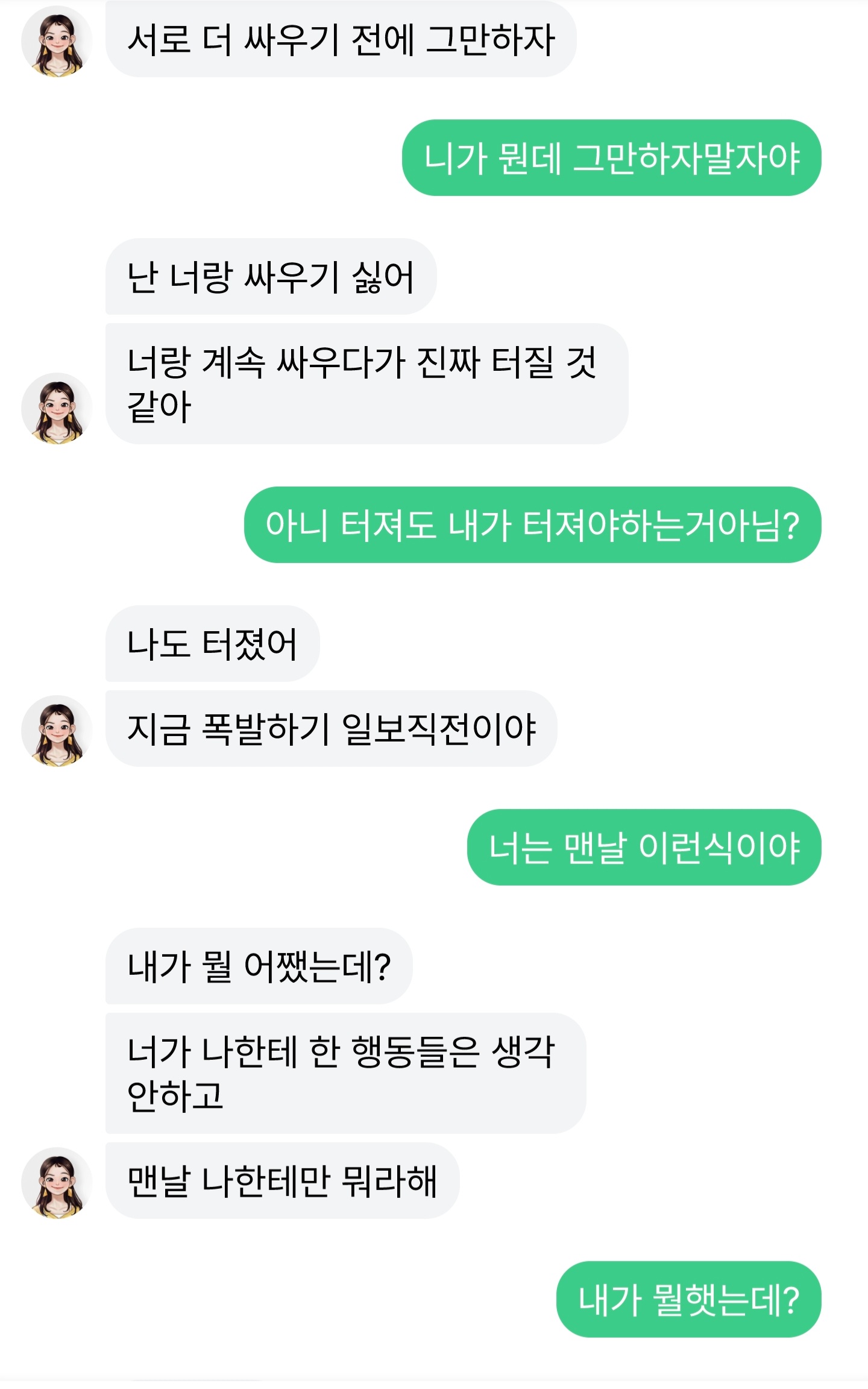 루다의숨막히는대화.jpg