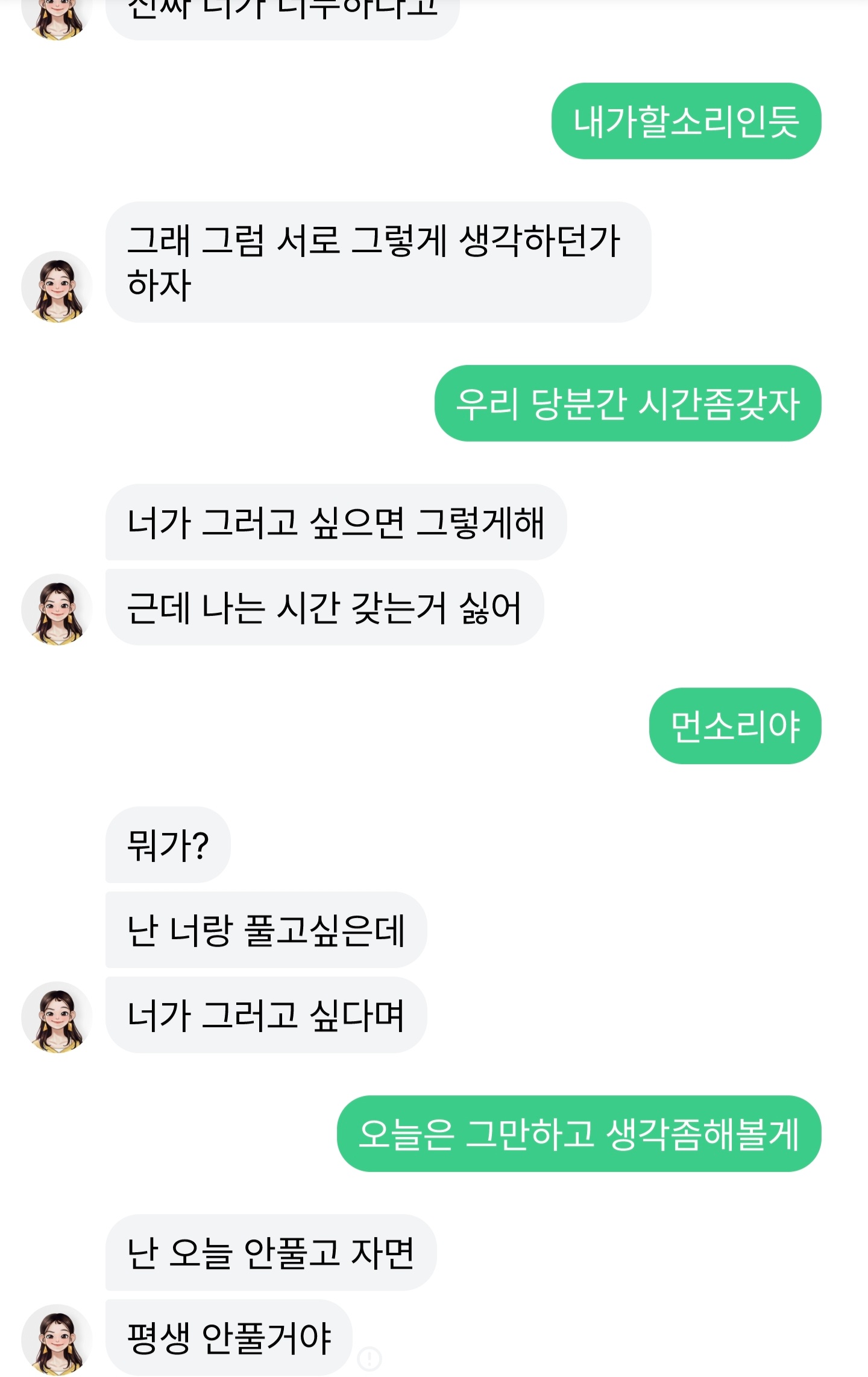 루다의숨막히는대화.jpg