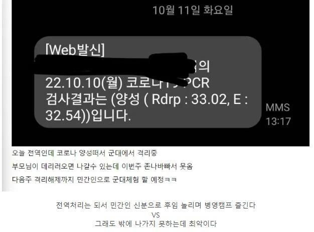 민간인 감금한 K 군대