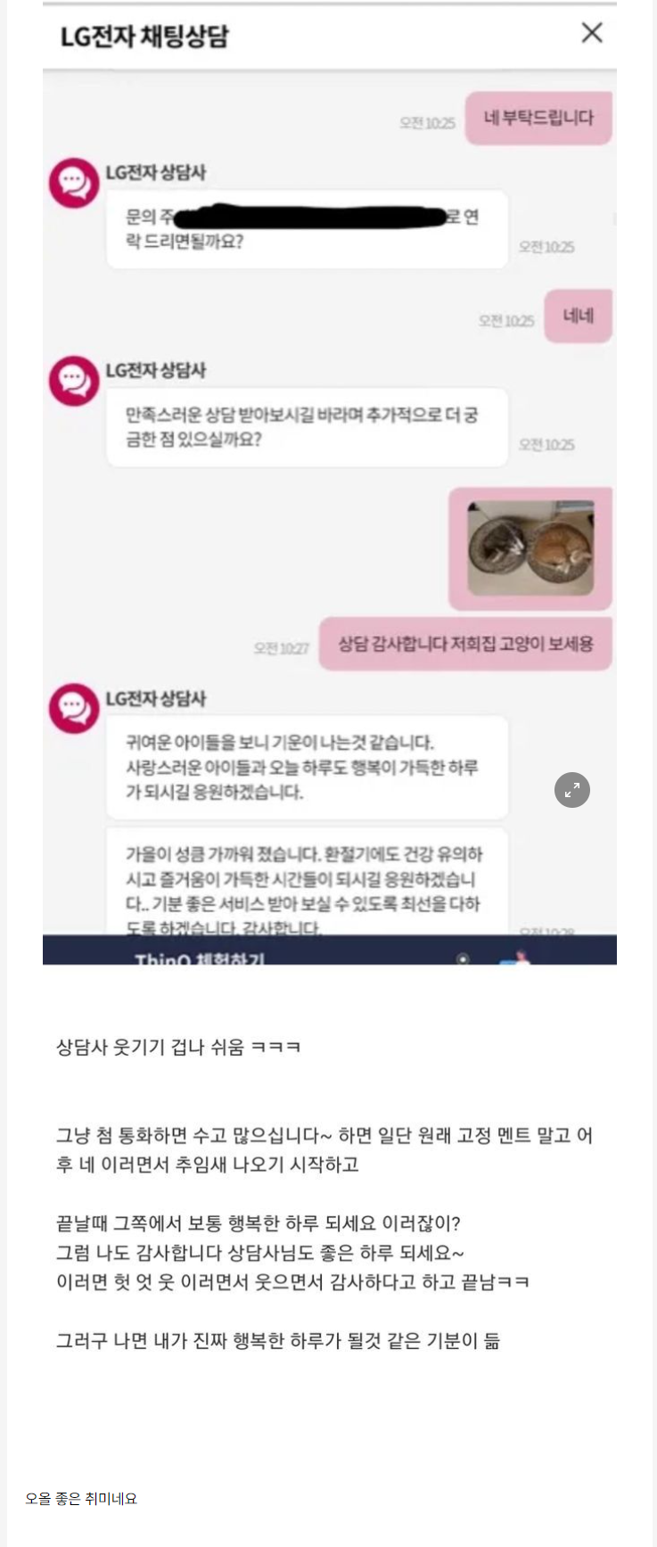 상담사 웃기는 취미가 있음