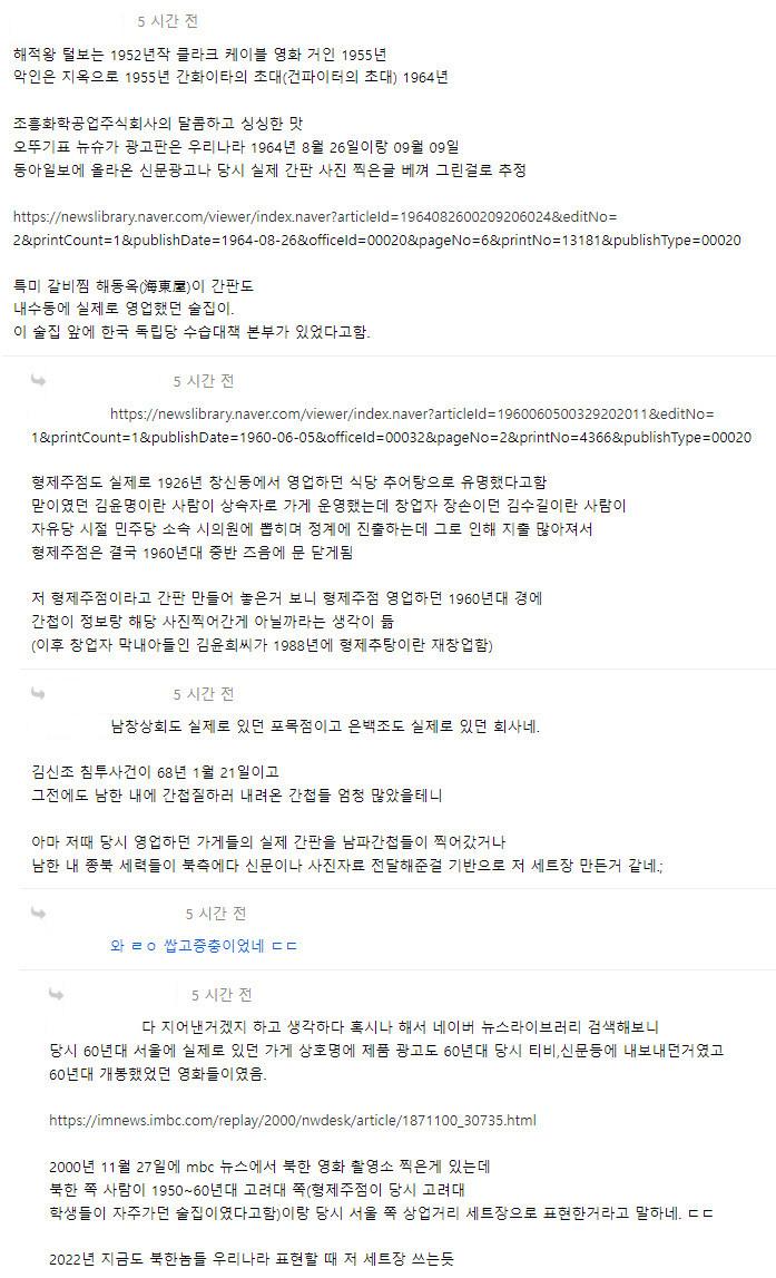 북한 영화 세트장에서 묘사하는 서울