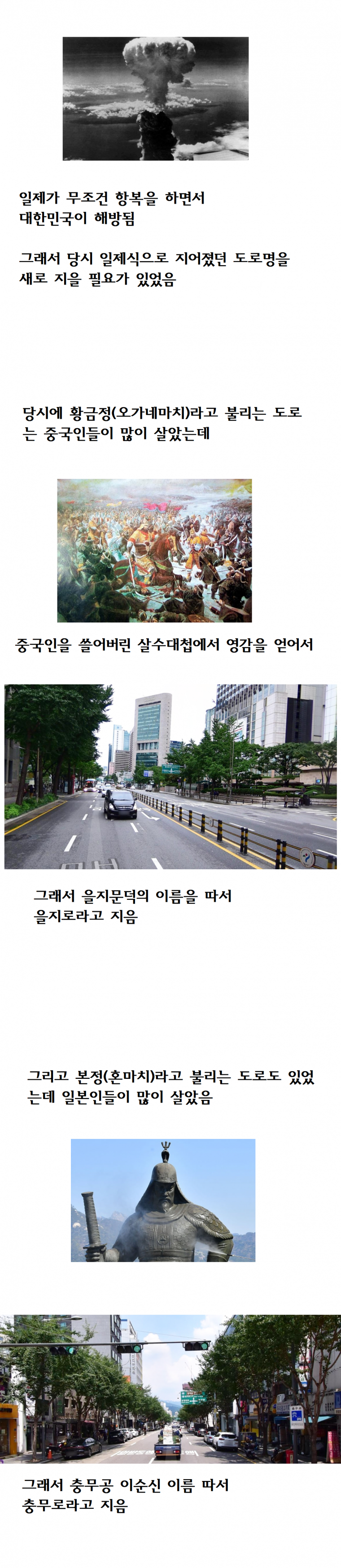 노빠꾸 서울 도로명 유래