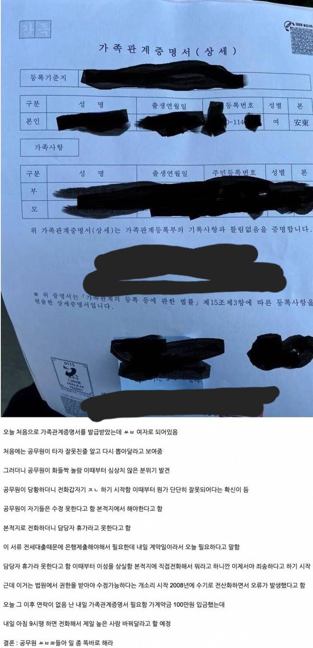 10년간 호적상 여자로 살아온 사람