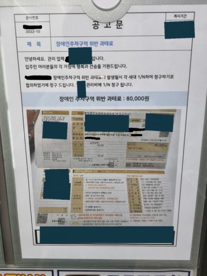신박한 관리비 사용 방법