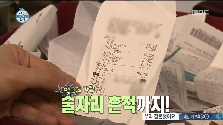 강남술집 소주 가격
