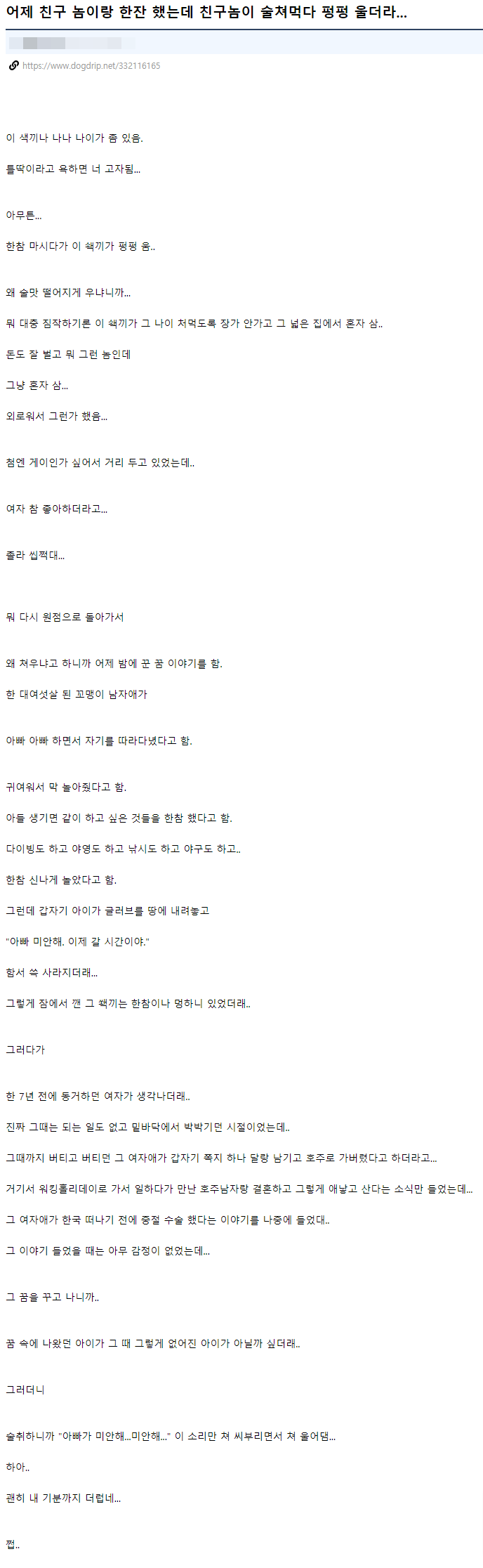 꿈에서 만난 아들.jpg