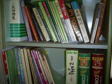 43살 고시생이 알려주는 행복한 생활