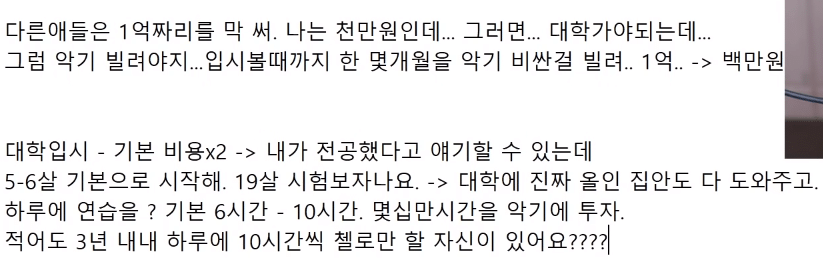 서울대 음대 졸업자가 말하는 악기 전공의 현실