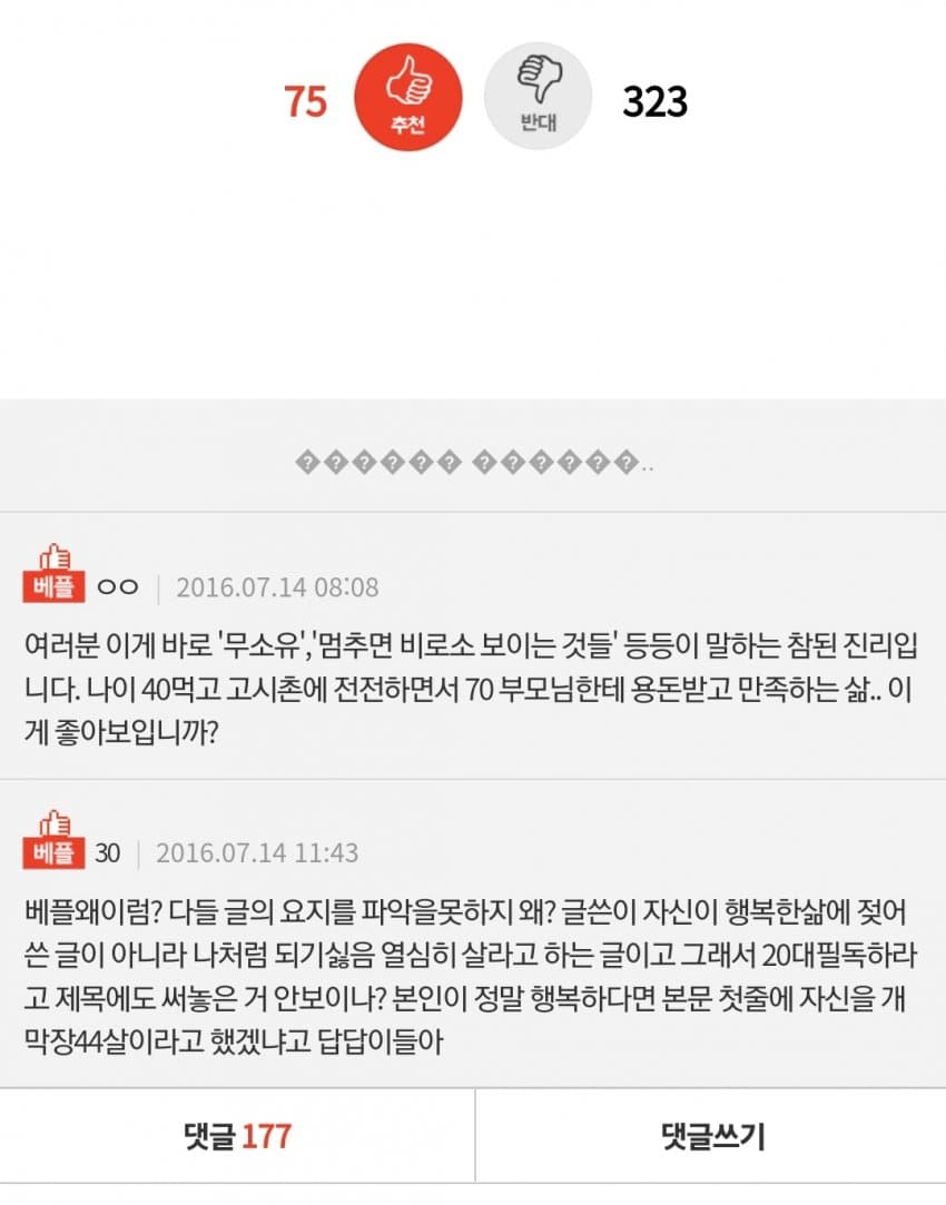 43살 고시생이 알려주는 행복한 생활