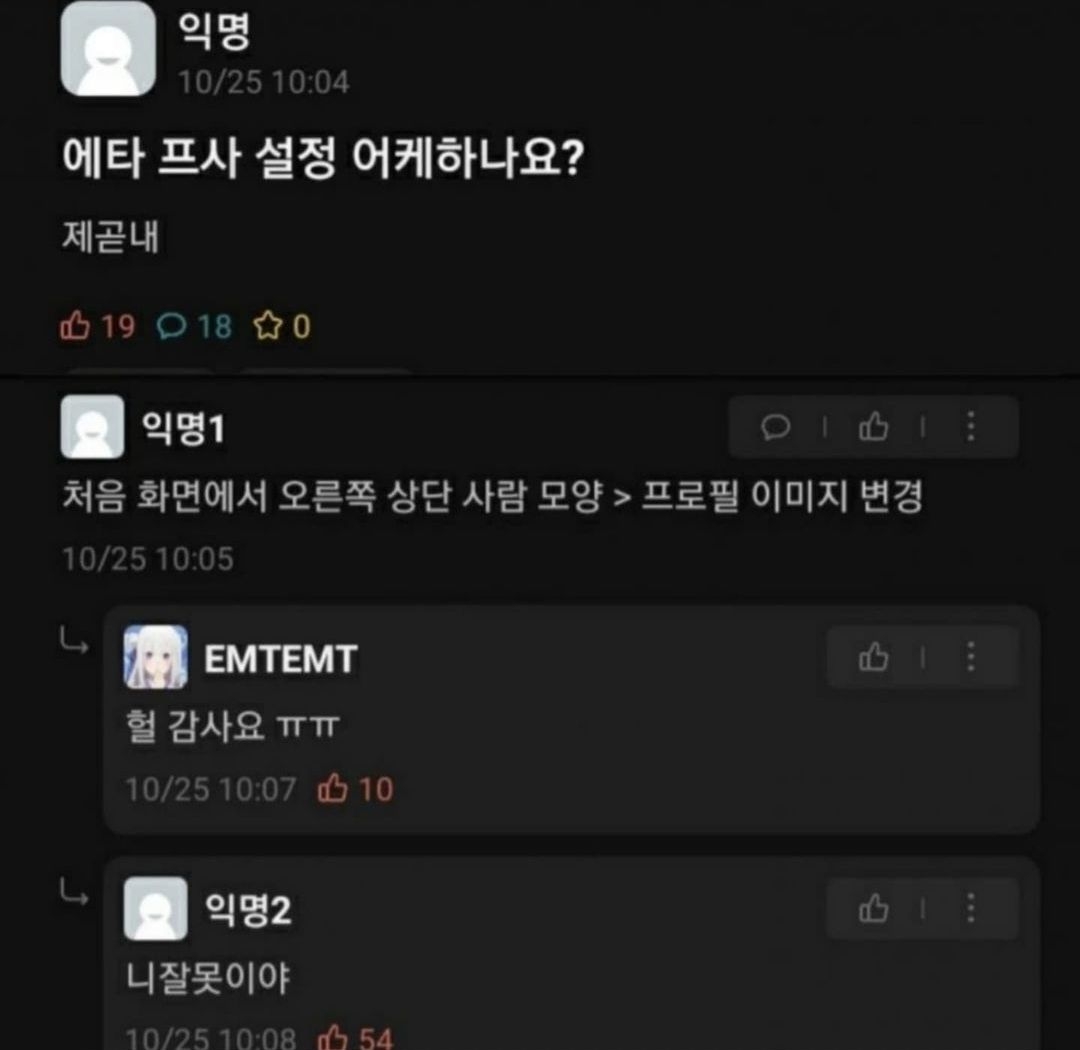 에타 프로필 어떻게 설정하나요...?