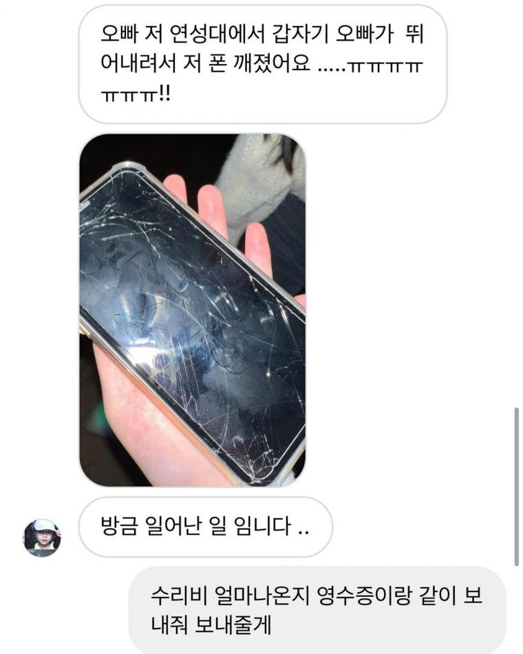 공연 중에 다이빙해서 관객 폰 깨먹은 래퍼