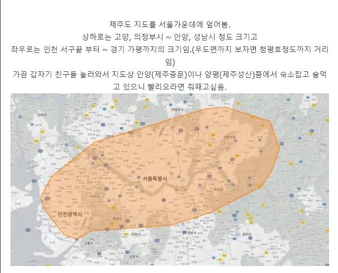 사람들이 잘 모르는 제주도 크기