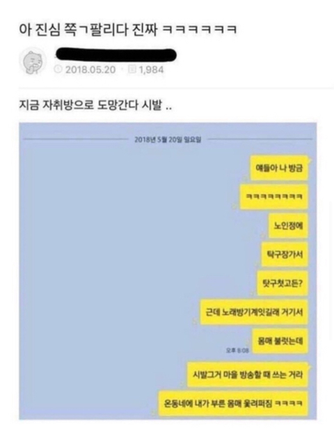 노인정에 노래방 기계가 있길래 박재범의 몸매를 불렀는데..