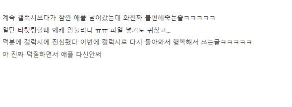 의외로 갤럭시 선호도가 높은 수요층.jpg