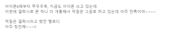 의외로 갤럭시 선호도가 높은 수요층.jpg