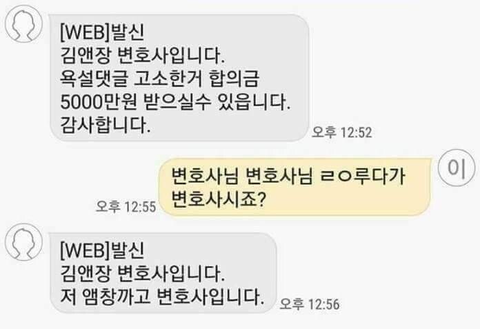 변호사 인증 레전드.jpg