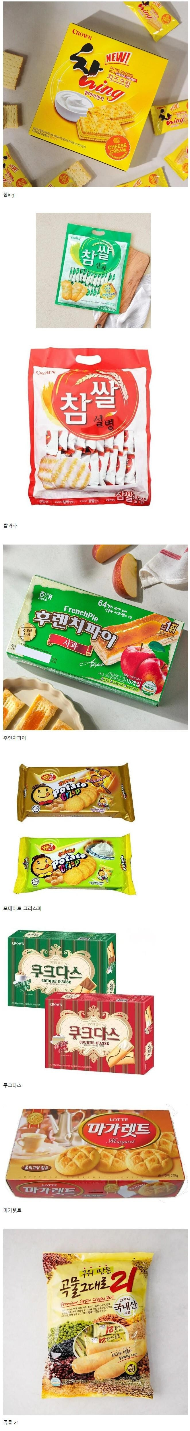 탕비실 과자 호불호.jpg