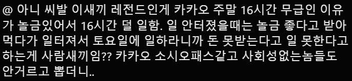 키카오 서버 복구가 느린 이유