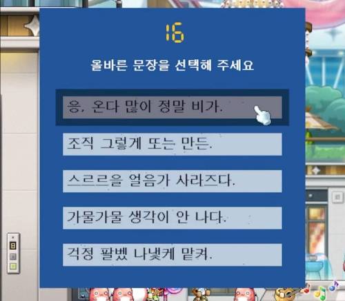 신박한 메이플 신규 매크로&작업장 단속
