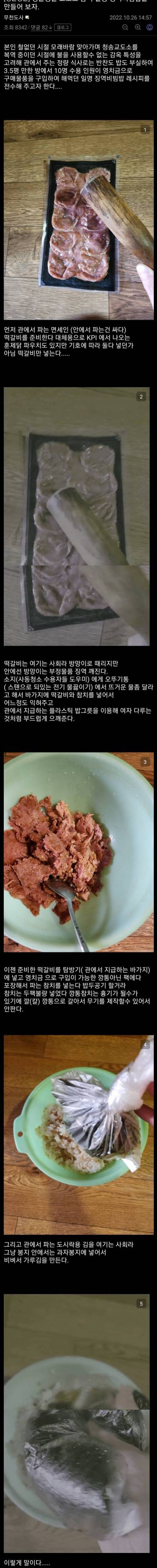 싱글벙글 징역비빔밥