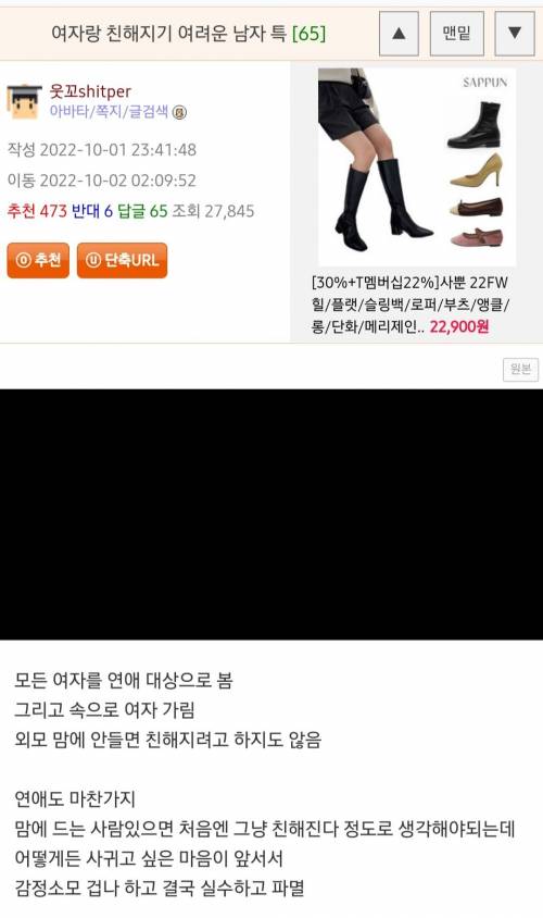 여자랑 친해지기 어려운 남자 특.jpg
