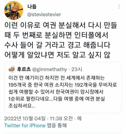 해외에서 여권 분실하면 일어나는 일.jpg