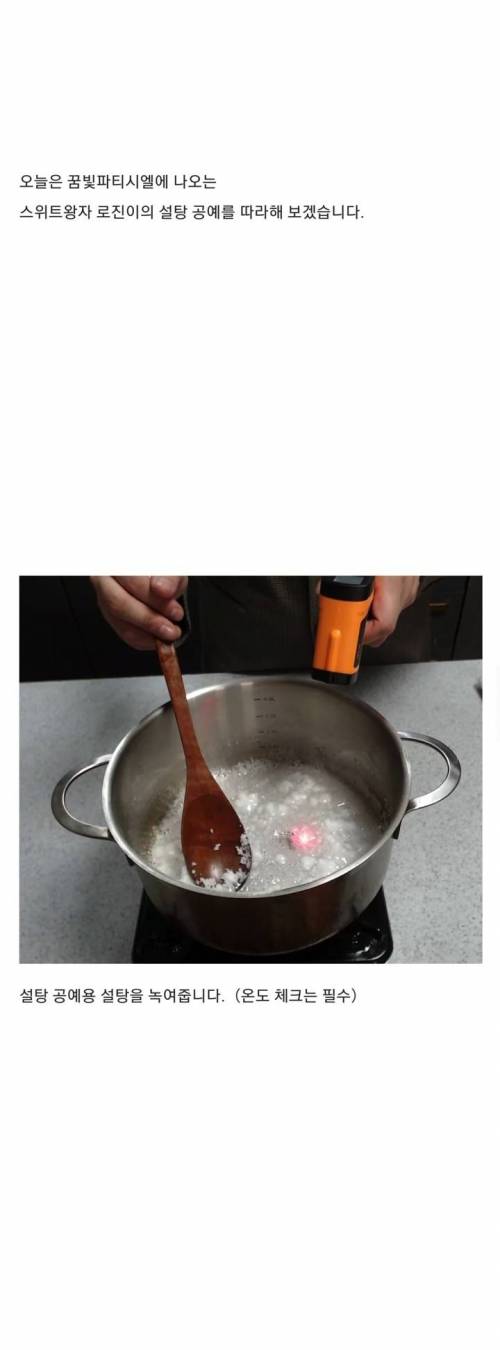 설탕으로 만든 꽃.jpg