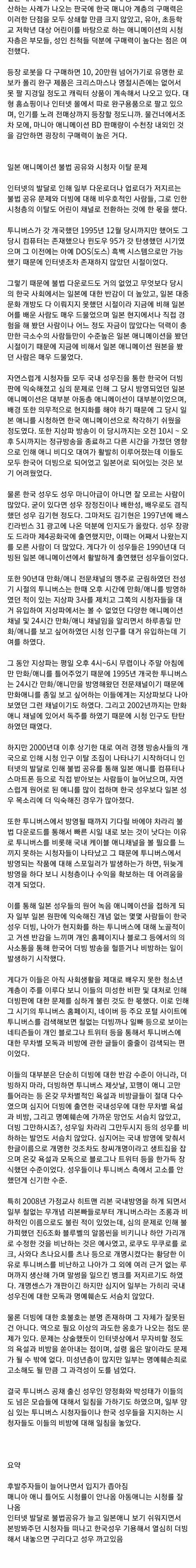 투니버스가 어린이채널로 전환한 이유.jpg