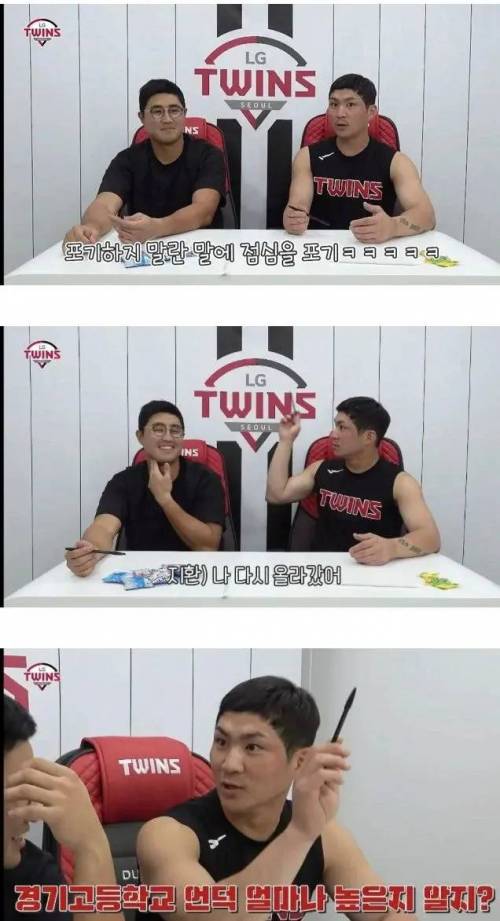 야구선수가 수능날 점심 포기한 이유