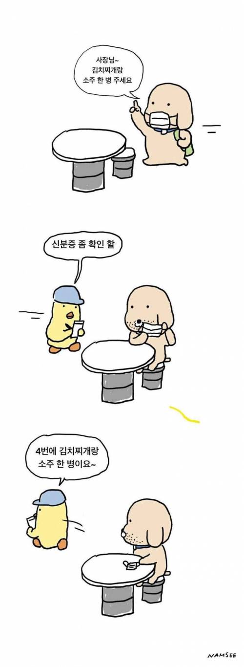 손님 신분증 확인좀 할.jpg