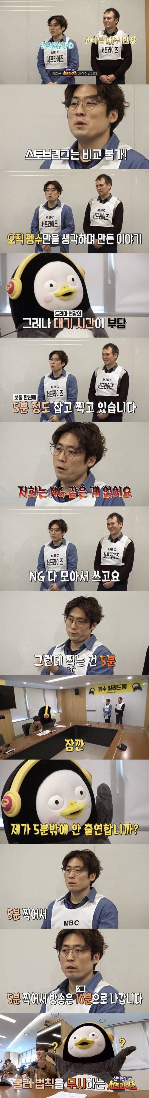 효율성이 장난 아닌 서프라이즈 촬영 현장
