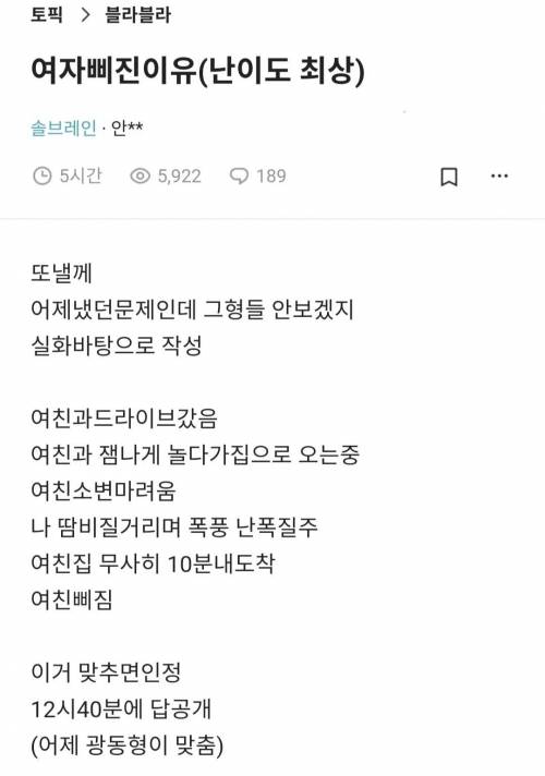 여자가 삐진 이유.jpg