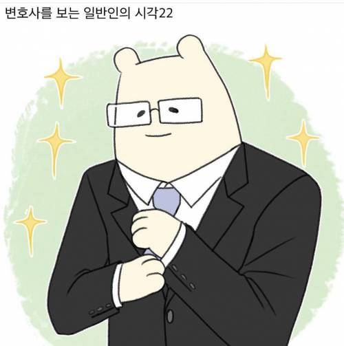 현직 변호사가 말하는 변호사의 실상.manhwa