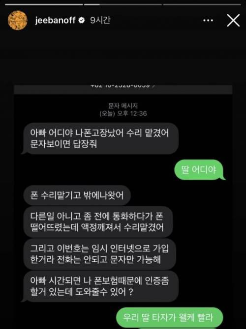 빨라도 너무 빠른 내딸