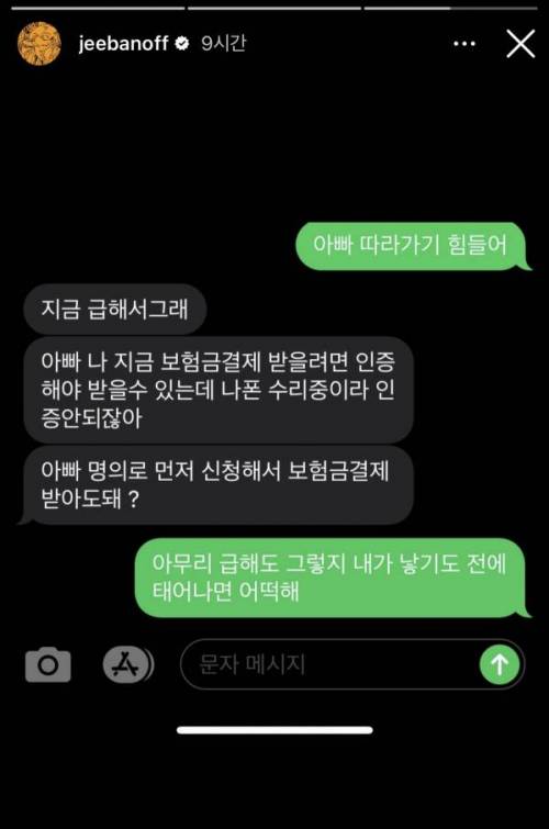 빨라도 너무 빠른 내딸