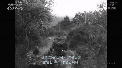 일본군이 산을 넘는 방법