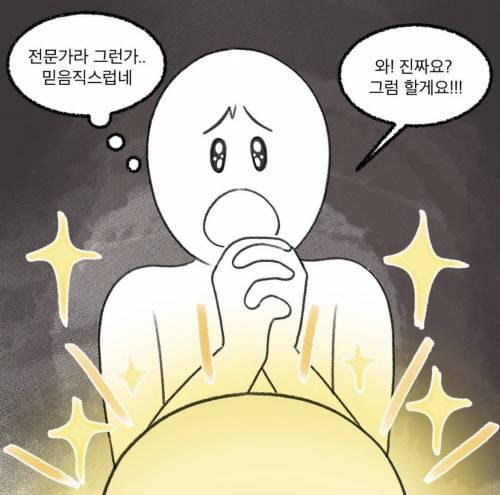 현직 변호사가 말하는 변호사의 실상.manhwa