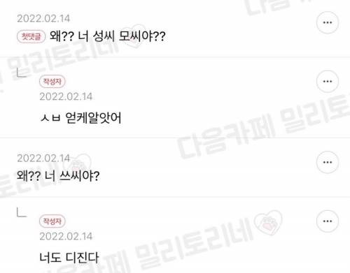 개명할 이름 추천해달라는데 나미 추천한친구 죽...