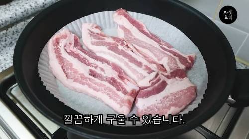 에어프라이어 종이호일이용해 편하게 삽겹살 굽기